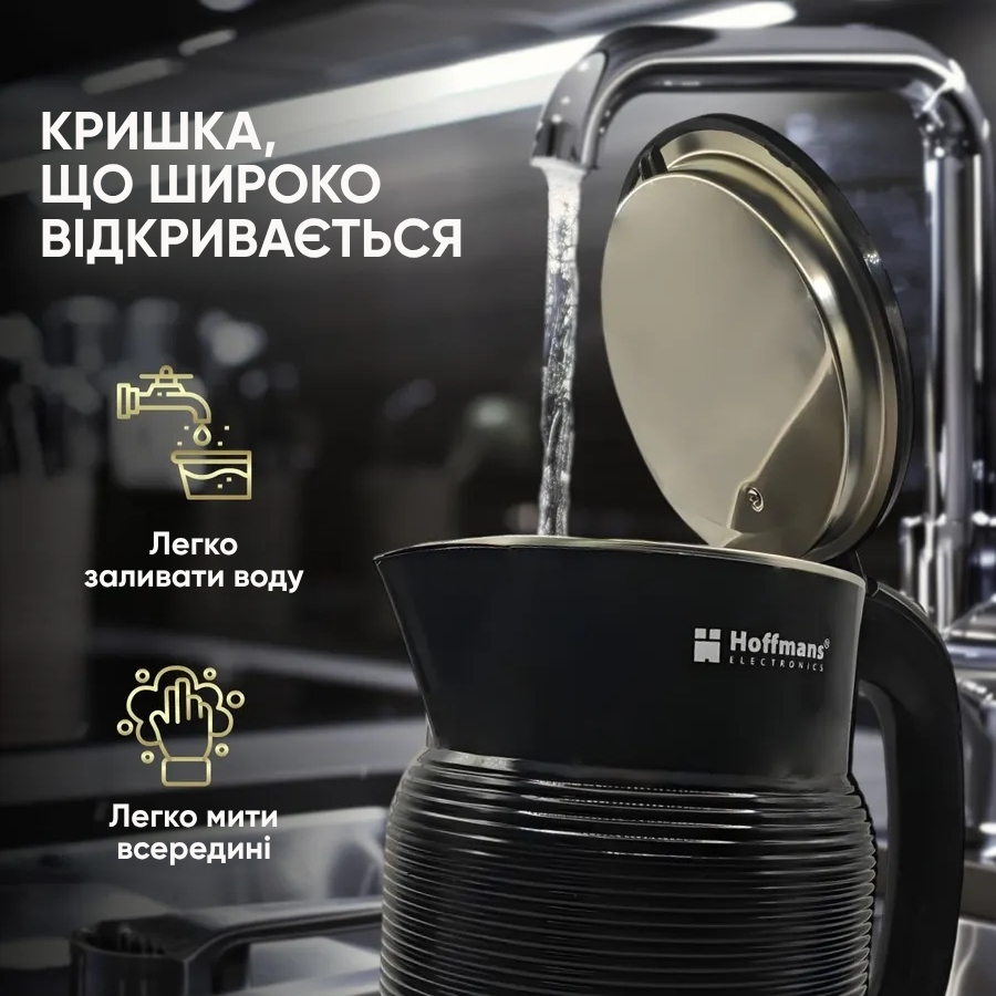 Великий електричний чайник 2,5 л.